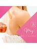 【SETでキレイに】背中+うなじWAX &nbsp;&nbsp;&nbsp;&nbsp;&nbsp;