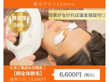 カワル(kawaru)