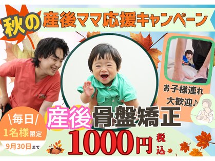 ゆずの木整体院の写真