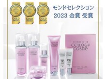 アクアマリン(aquamarine)/ヒト幹細胞配合セルロジーコスメ