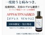 【限定品】ポアレスVCセラム（５０ｍｌ）お試し購入7,700円→6980円（税込）