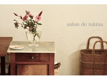 サロンドツキナ(salon de tukina)/妊活やお悩みご相談くださいね