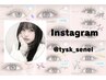 SAKI指名『instagram ＠tysk_senel 限定最安値価格』【大阪/まつげ】