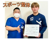 きずな鍼灸整骨院 武蔵ヶ丘本院/スポーツ整体