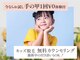 ジェニファーニューヨーク コザ店の写真