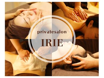 プライベートサロン アイリイ(IRIE)