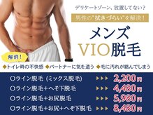 メンズオージー 岡山中区(men's O.G)