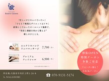 ローズカレス(Rose’s Caress)