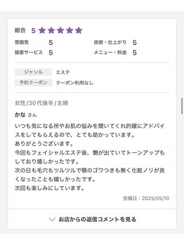 デマントイド(Demantoide&Co)/毛穴リメイク