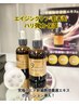★艶肌欲しい人！ヒト幹細胞培養液エキス導入コースピーリング付70分¥7700