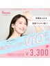 女性も【VIO全体脱毛】セルフでできる!セルフ脱毛20分コース 3,300円