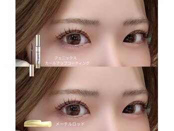 エピュール(Epurer)/おすすめ*ラッシュリフト