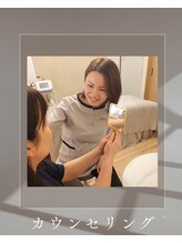 エクラヴィ(Eclatvie)/まずはカウンセリング