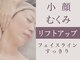 ヴェリテ(Verite)の写真/【むくみ・たるみ・小顔ケア】顔~首肩リンパでスッキリ軽い印象へ