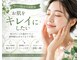 リノア 柏(Lino'a)の写真/夏の紫外線ダメージを集中ケア！秋に差がつく透明感あふれるツヤ肌へ！シミしわ改善/ほうれい線/エイジング