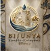 アロマリンパ/ヘッドスパ/小顔専門　リラクゼーション美潤雅【10月NEWOPEN（予定）】のお店ロゴ