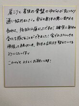 ナオル整体 岐阜院(NAORU整体)/利用者様の声
