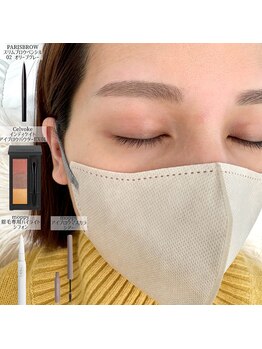 ピレンジ(Prange)/眉メイク悩みも相談してください