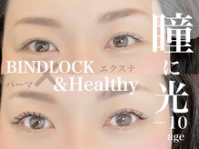 アイラッシュアンドネイル専門店 クラル 茅ヶ崎店(CURAR)/【エクステ×パーマ】＆healthy