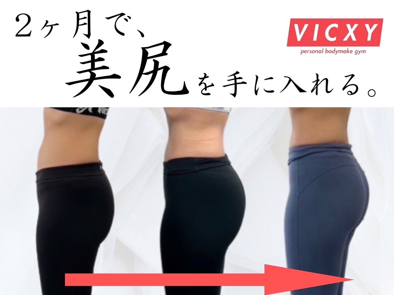 ヴィクシー(VICXY)｜ホットペッパービューティー