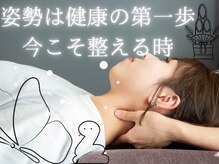 栄光治院 整体院東岡崎