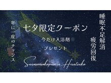 雅 平塚(みやび)