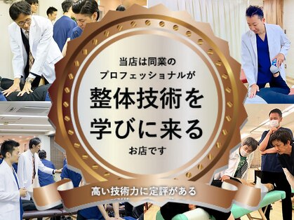 ABC整体スタジオ 新大阪の写真
