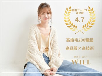 ウィル 盛岡駅前店(WILL)