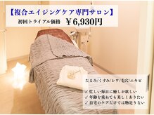 ポーラ ザ ビューティ 大船駅前店(POLA THE BEAUTY)