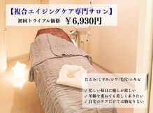 ポーラ ザ ビューティ 大船駅前店(POLA THE BEAUTY)