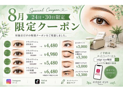 エッジアイ 梅田(edge eye)の写真