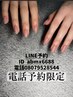 【Jrクーポン）ワンカラーor グラデーション¥5300→¥2500