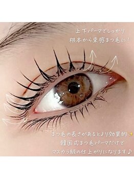 レピア 高槻店/まつげパーマ高槻茨木/摂津富田