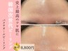 【人気No1！美白/毛穴ケア◎】韓国水光肌かぼちゃピーリング60分13200円