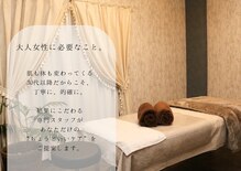 オートクチュール エステティックサロン シーズ