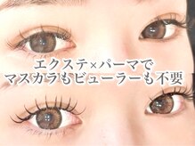アイラッシュサロン ココ(CoCo)