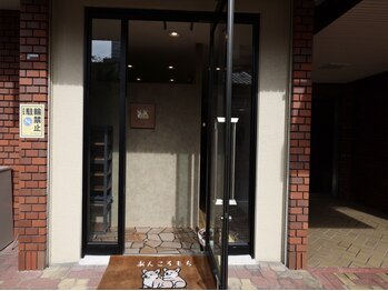 あんころもち/入口はこちら！