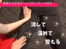 ヨサパーク よもら 大濠公園(YOSA PARK)の雰囲気(特殊なカッサを使ったリンパケアで脂肪にしっかりアプローチ◎)