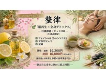 ひとは 徳力店の雰囲気(潤肌フェイシャル×全身リンパ/毛穴ケア/全身巡り/自律神経整律)