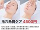 プライベートサロン エクスティアラの写真