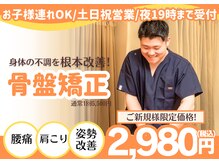 平川鍼灸接骨院　元浜院