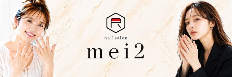 レディスペネイル メイニ 名駅東口(Redispe nail mei2)のサロンヘッダー