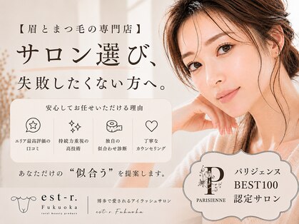 エストアール 筑紫口本店(est-r.)の写真