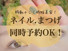 ジョージ グランデ(JO-JI grande)の雰囲気（まつげ、まゆげ、ハンド、フットネイルなど組み合わせOK♪）