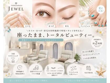 ジュウェル 宜野湾店(Nail Salon Jewel)の写真