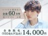 【メンズ脱毛/人気No3☆まるっとスッキリ】光脱毛*全身脱毛(VIO&ヒゲ込み)