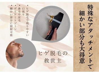 フェリス(FELIZ)/細かい部分はコレにお任せ!