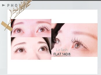 リズ ラッシュ 大泉学園(Liz lash)/FLAT140本 タレ目風