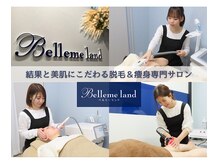 ベルミーランド 浜松天王