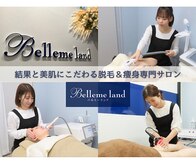 ベルミーランド 浜松天王